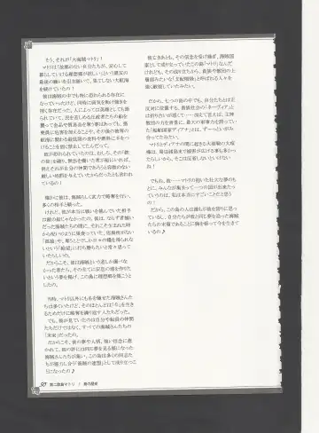 [Kenkou Cross] Monster Girl Encyclopedia World Guide - Side 3. Court Alf~Divas of the City of Water~ Fhentai - Page 54