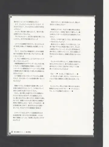 [Kenkou Cross] Monster Girl Encyclopedia World Guide - Side 3. Court Alf~Divas of the City of Water~ Fhentai - Page 56