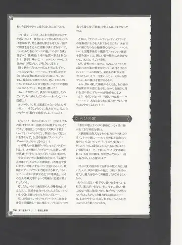 [Kenkou Cross] Monster Girl Encyclopedia World Guide - Side 3. Court Alf~Divas of the City of Water~ Fhentai - Page 58