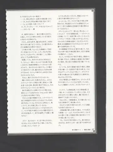 [Kenkou Cross] Monster Girl Encyclopedia World Guide - Side 3. Court Alf~Divas of the City of Water~ Fhentai - Page 59