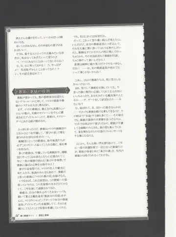 [Kenkou Cross] Monster Girl Encyclopedia World Guide - Side 3. Court Alf~Divas of the City of Water~ Fhentai - Page 60