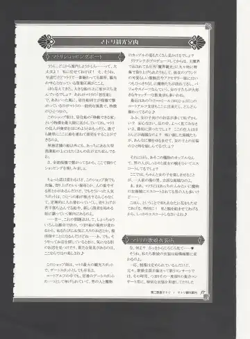 [Kenkou Cross] Monster Girl Encyclopedia World Guide - Side 3. Court Alf~Divas of the City of Water~ Fhentai - Page 61