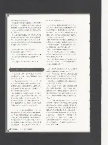 [Kenkou Cross] Monster Girl Encyclopedia World Guide - Side 3. Court Alf~Divas of the City of Water~ Fhentai - Page 64