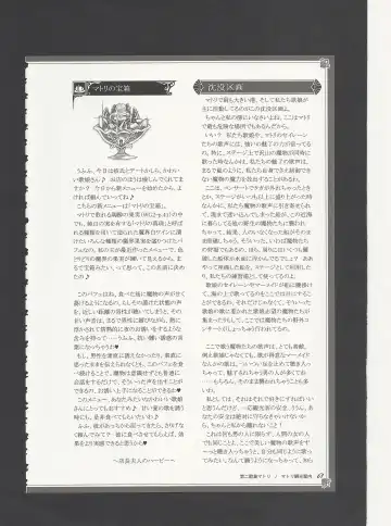 [Kenkou Cross] Monster Girl Encyclopedia World Guide - Side 3. Court Alf~Divas of the City of Water~ Fhentai - Page 65