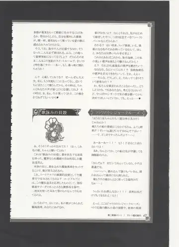 [Kenkou Cross] Monster Girl Encyclopedia World Guide - Side 3. Court Alf~Divas of the City of Water~ Fhentai - Page 67