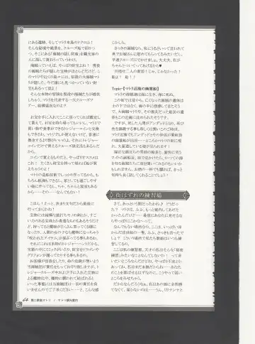 [Kenkou Cross] Monster Girl Encyclopedia World Guide - Side 3. Court Alf~Divas of the City of Water~ Fhentai - Page 68