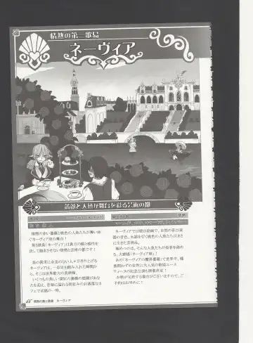 [Kenkou Cross] Monster Girl Encyclopedia World Guide - Side 3. Court Alf~Divas of the City of Water~ Fhentai - Page 70