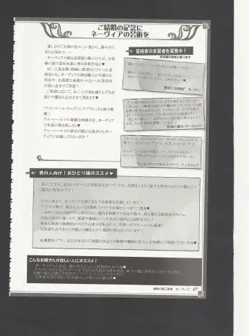 [Kenkou Cross] Monster Girl Encyclopedia World Guide - Side 3. Court Alf~Divas of the City of Water~ Fhentai - Page 71