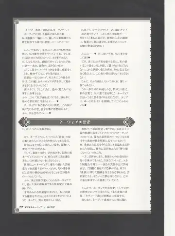 [Kenkou Cross] Monster Girl Encyclopedia World Guide - Side 3. Court Alf~Divas of the City of Water~ Fhentai - Page 74