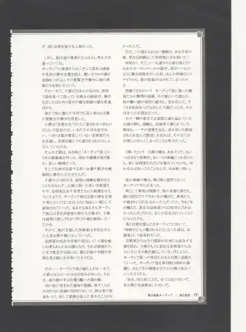 [Kenkou Cross] Monster Girl Encyclopedia World Guide - Side 3. Court Alf~Divas of the City of Water~ Fhentai - Page 75