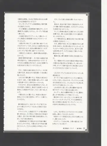 [Kenkou Cross] Monster Girl Encyclopedia World Guide - Side 3. Court Alf~Divas of the City of Water~ Fhentai - Page 77