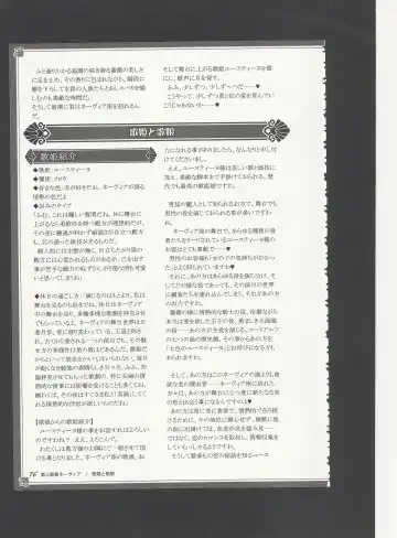 [Kenkou Cross] Monster Girl Encyclopedia World Guide - Side 3. Court Alf~Divas of the City of Water~ Fhentai - Page 80