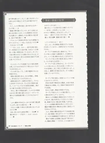 [Kenkou Cross] Monster Girl Encyclopedia World Guide - Side 3. Court Alf~Divas of the City of Water~ Fhentai - Page 82