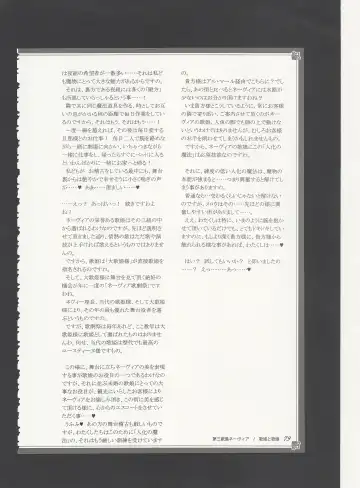 [Kenkou Cross] Monster Girl Encyclopedia World Guide - Side 3. Court Alf~Divas of the City of Water~ Fhentai - Page 83