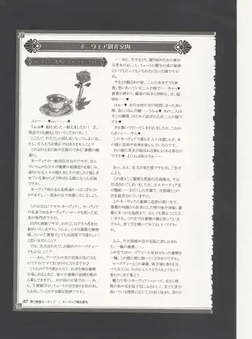 [Kenkou Cross] Monster Girl Encyclopedia World Guide - Side 3. Court Alf~Divas of the City of Water~ Fhentai - Page 84