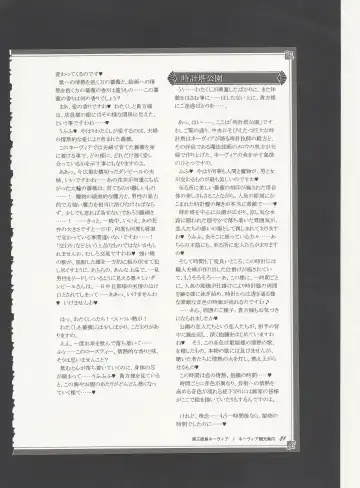 [Kenkou Cross] Monster Girl Encyclopedia World Guide - Side 3. Court Alf~Divas of the City of Water~ Fhentai - Page 85