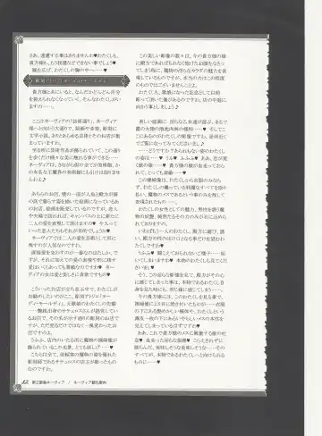 [Kenkou Cross] Monster Girl Encyclopedia World Guide - Side 3. Court Alf~Divas of the City of Water~ Fhentai - Page 86