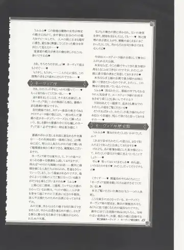 [Kenkou Cross] Monster Girl Encyclopedia World Guide - Side 3. Court Alf~Divas of the City of Water~ Fhentai - Page 87