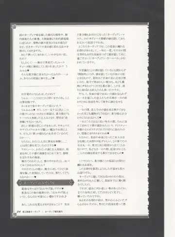 [Kenkou Cross] Monster Girl Encyclopedia World Guide - Side 3. Court Alf~Divas of the City of Water~ Fhentai - Page 88