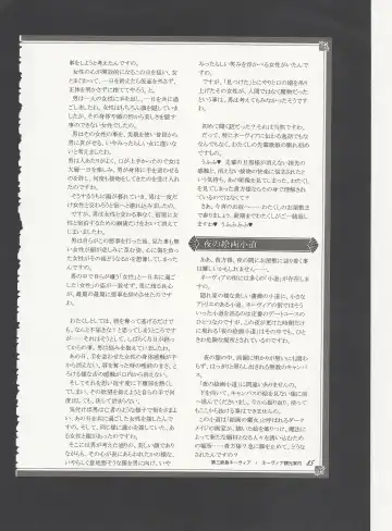 [Kenkou Cross] Monster Girl Encyclopedia World Guide - Side 3. Court Alf~Divas of the City of Water~ Fhentai - Page 89