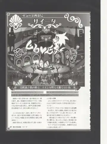 [Kenkou Cross] Monster Girl Encyclopedia World Guide - Side 3. Court Alf~Divas of the City of Water~ Fhentai - Page 92