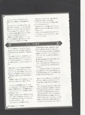 [Kenkou Cross] Monster Girl Encyclopedia World Guide - Side 3. Court Alf~Divas of the City of Water~ Fhentai - Page 96