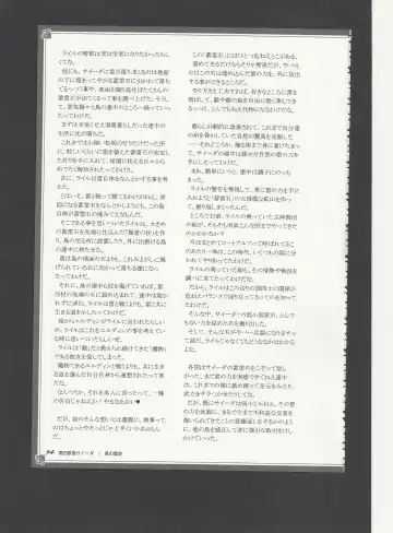 [Kenkou Cross] Monster Girl Encyclopedia World Guide - Side 3. Court Alf~Divas of the City of Water~ Fhentai - Page 98