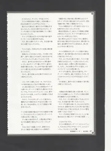 [Kenkou Cross] Monster Girl Encyclopedia World Guide - Side 3. Court Alf~Divas of the City of Water~ Fhentai - Page 99