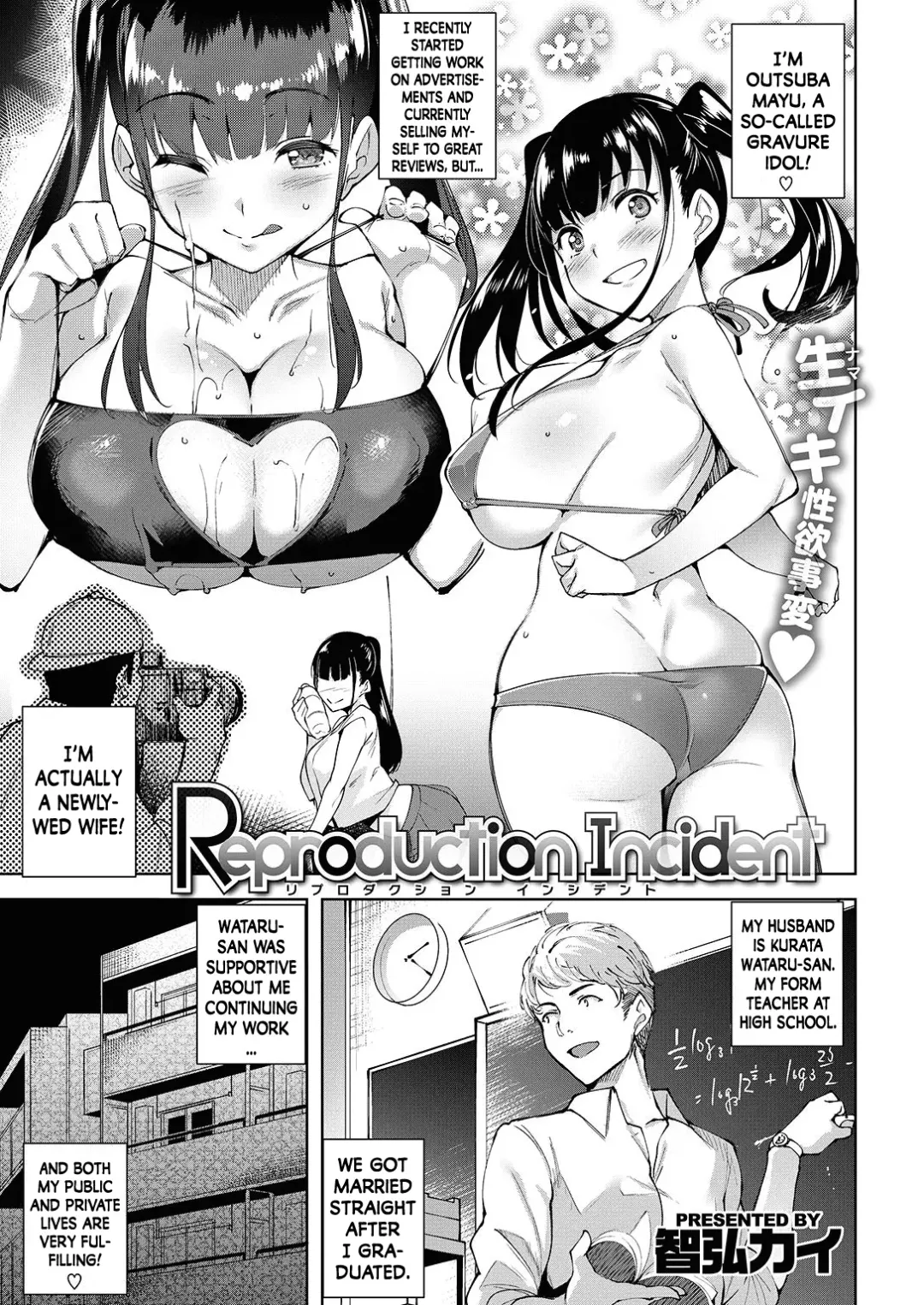 [Tomohiro Kai] Reproduction Incident Fhentai - Page 1