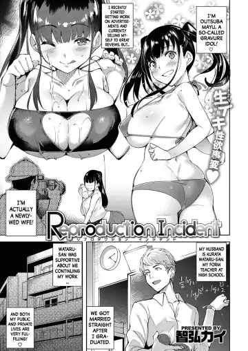 Read [Tomohiro Kai] Reproduction Incident - Fhentai