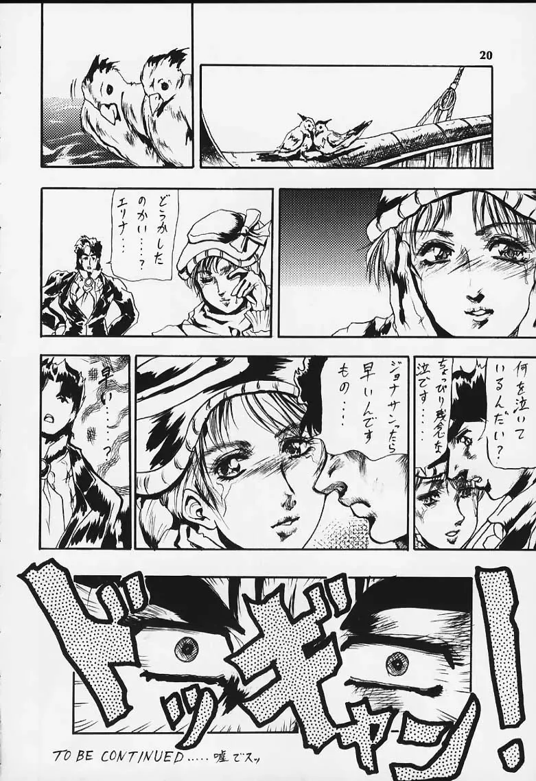 [Mokkouyou Bond] Shuukan Shounen Jump Hon Fhentai - Page 18