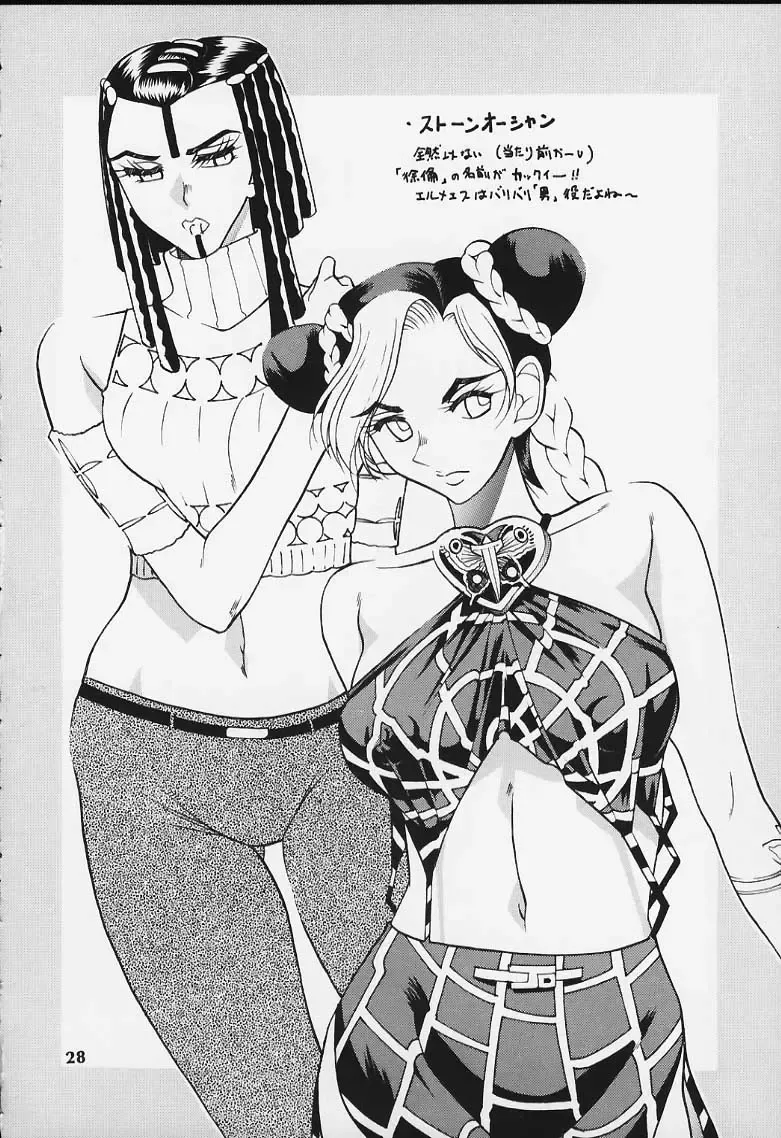 [Mokkouyou Bond] Shuukan Shounen Jump Hon Fhentai - Page 26