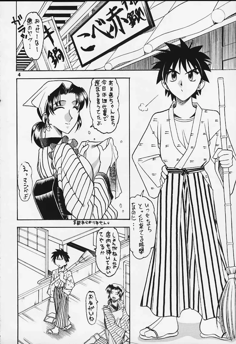 [Mokkouyou Bond] Shuukan Shounen Jump Hon Fhentai - Page 3