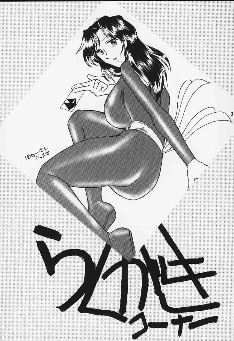 [Mokkouyou Bond] Shuukan Shounen Jump Hon Fhentai - Page 33