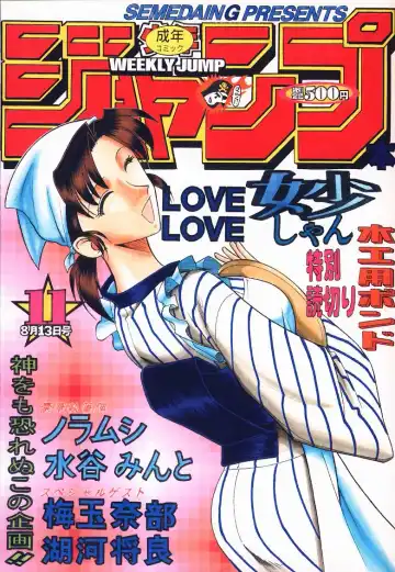 Read [Mokkouyou Bond] Shuukan Shounen Jump Hon - Fhentai