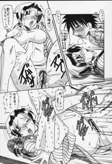 [Mokkouyou Bond] Shuukan Shounen Jump Hon Fhentai - Page 10