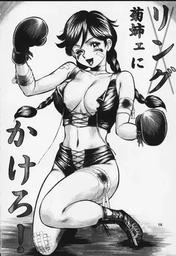 [Mokkouyou Bond] Shuukan Shounen Jump Hon Fhentai - Page 15