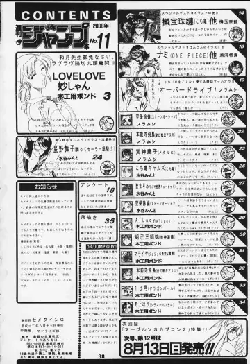 [Mokkouyou Bond] Shuukan Shounen Jump Hon Fhentai - Page 36