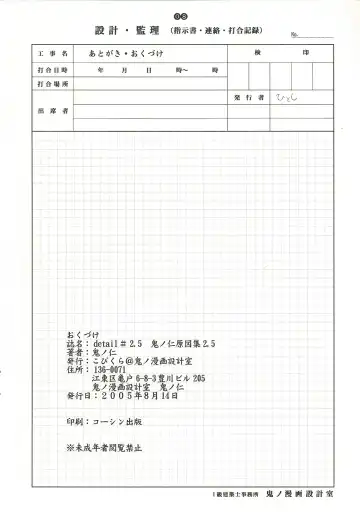 [Kino Hitoshi] detail #2.5 Fhentai - Page 9