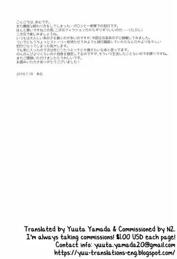 [Amu] Tennen Shimakko Harune-kun Fhentai - Page 25