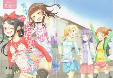 Sensei! Tsuugakuro de "Jojisou" Shitemite! | Teacher! Try dressing up as a girl on a school road! Fhentai - Page 22