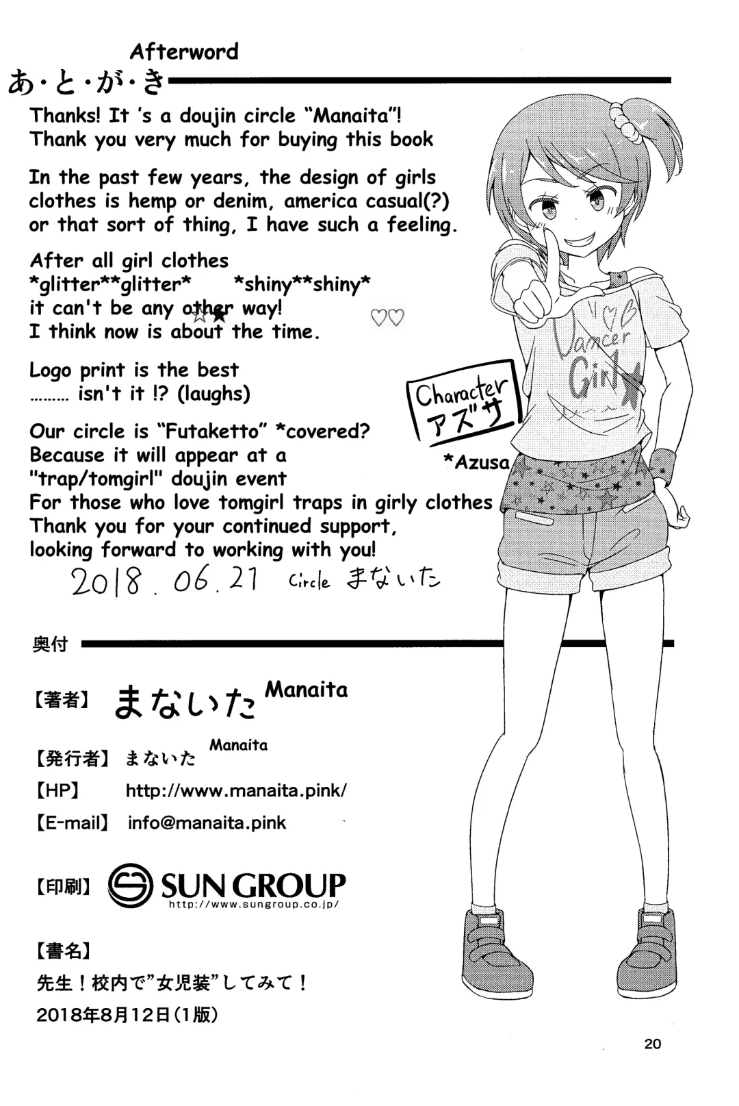 Sensei! Kounai de "Jojisou" Shitemite! | Teacher! Try dressing up as a girl in school! Fhentai - Page 21