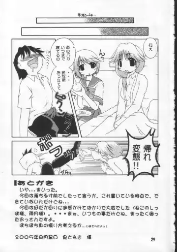 yappariiinchogasuki Fhentai - Page 28