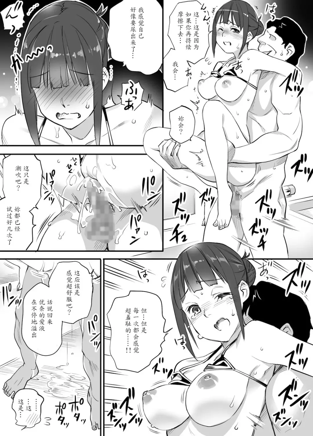 [Hoshi To Lucky] Enkou Aite wa Otou-san…!? Fhentai - Page 61