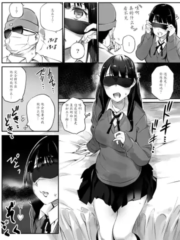 [Hoshi To Lucky] Enkou Aite wa Otou-san…!? Fhentai - Page 11