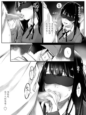 [Hoshi To Lucky] Enkou Aite wa Otou-san…!? Fhentai - Page 12