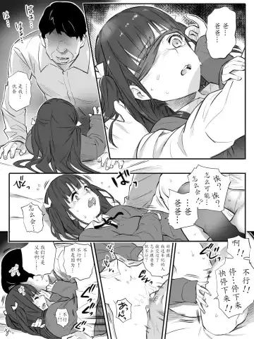 [Hoshi To Lucky] Enkou Aite wa Otou-san…!? Fhentai - Page 24
