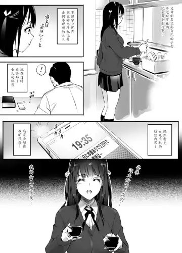 [Hoshi To Lucky] Enkou Aite wa Otou-san…!? Fhentai - Page 4