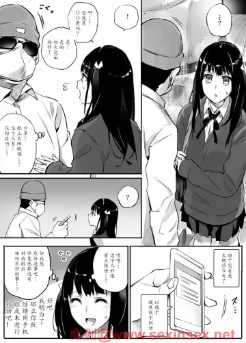 [Hoshi To Lucky] Enkou Aite wa Otou-san…!? Fhentai - Page 8