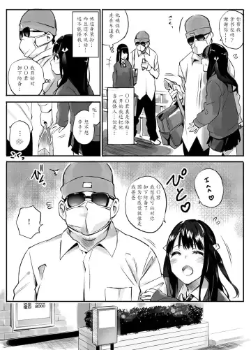 [Hoshi To Lucky] Enkou Aite wa Otou-san…!? Fhentai - Page 9